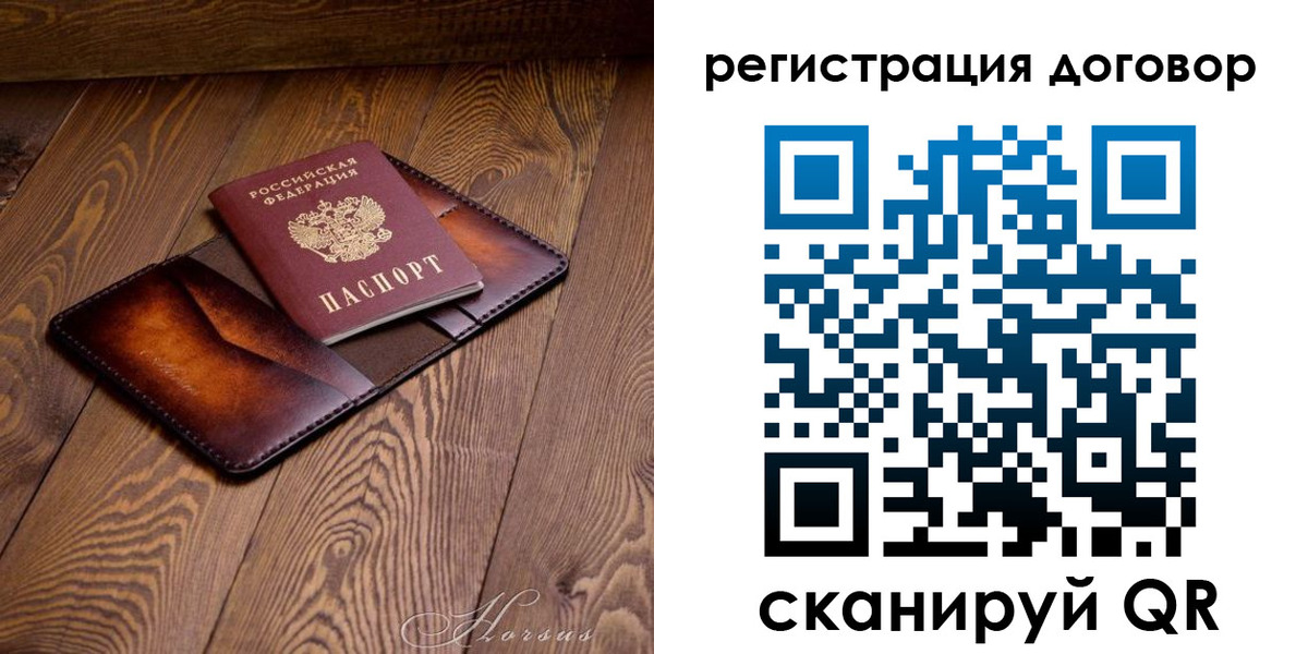 прописка регистрация в Слюдянке