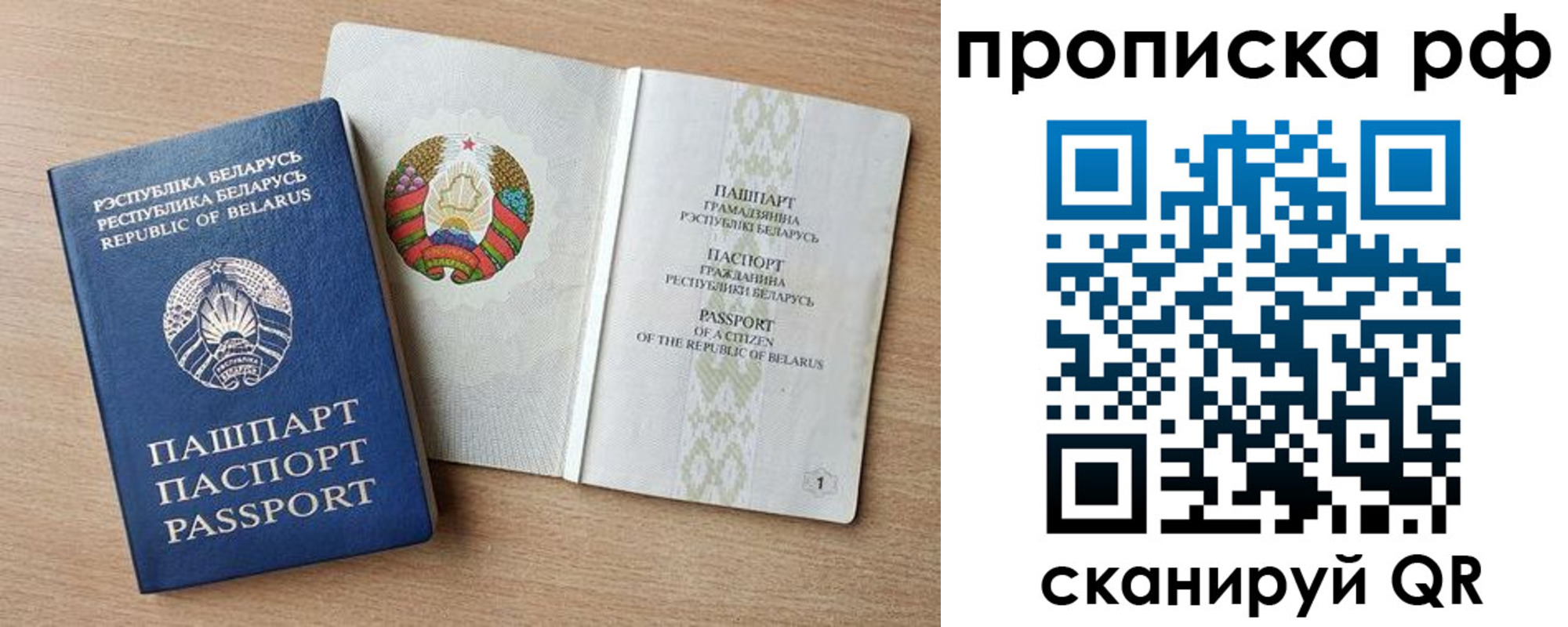 прописка для работы в Слюдянке