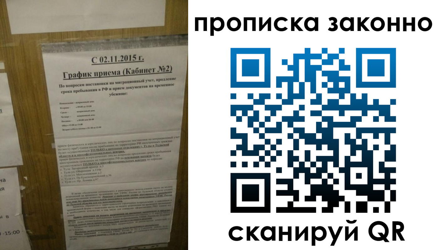 временная регистрация в квартире в Слюдянке