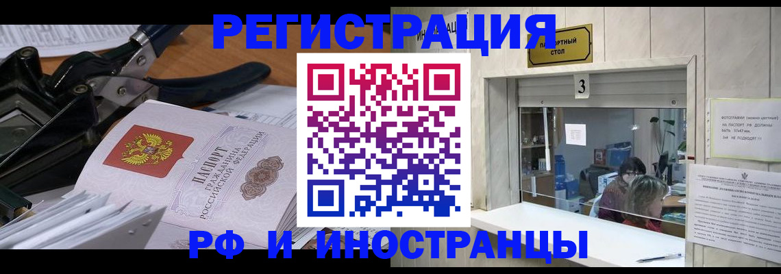 временная регистрация собственник в Слюдянке
