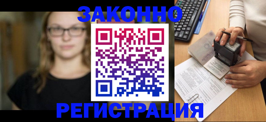 временная регистрация госуслуги в Слюдянке