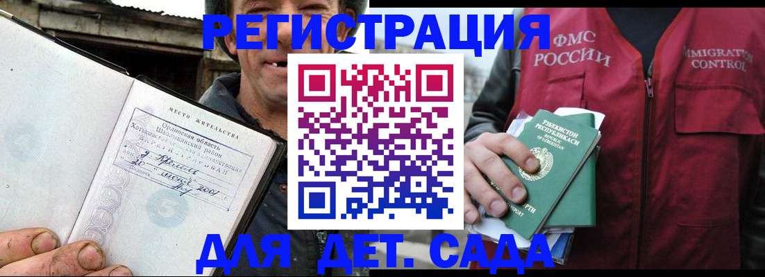 прописка паспорт в Слюдянке