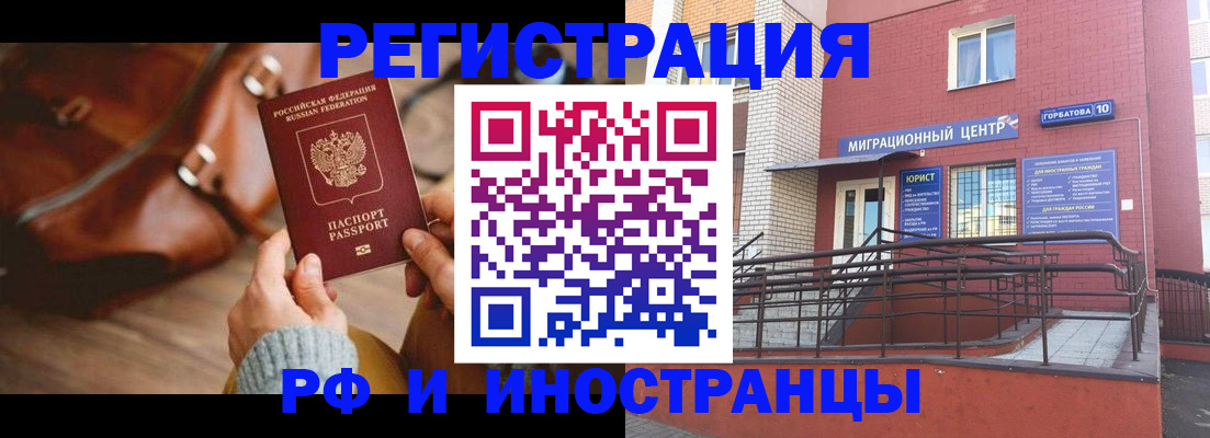 прописка для военкомата в Слюдянке